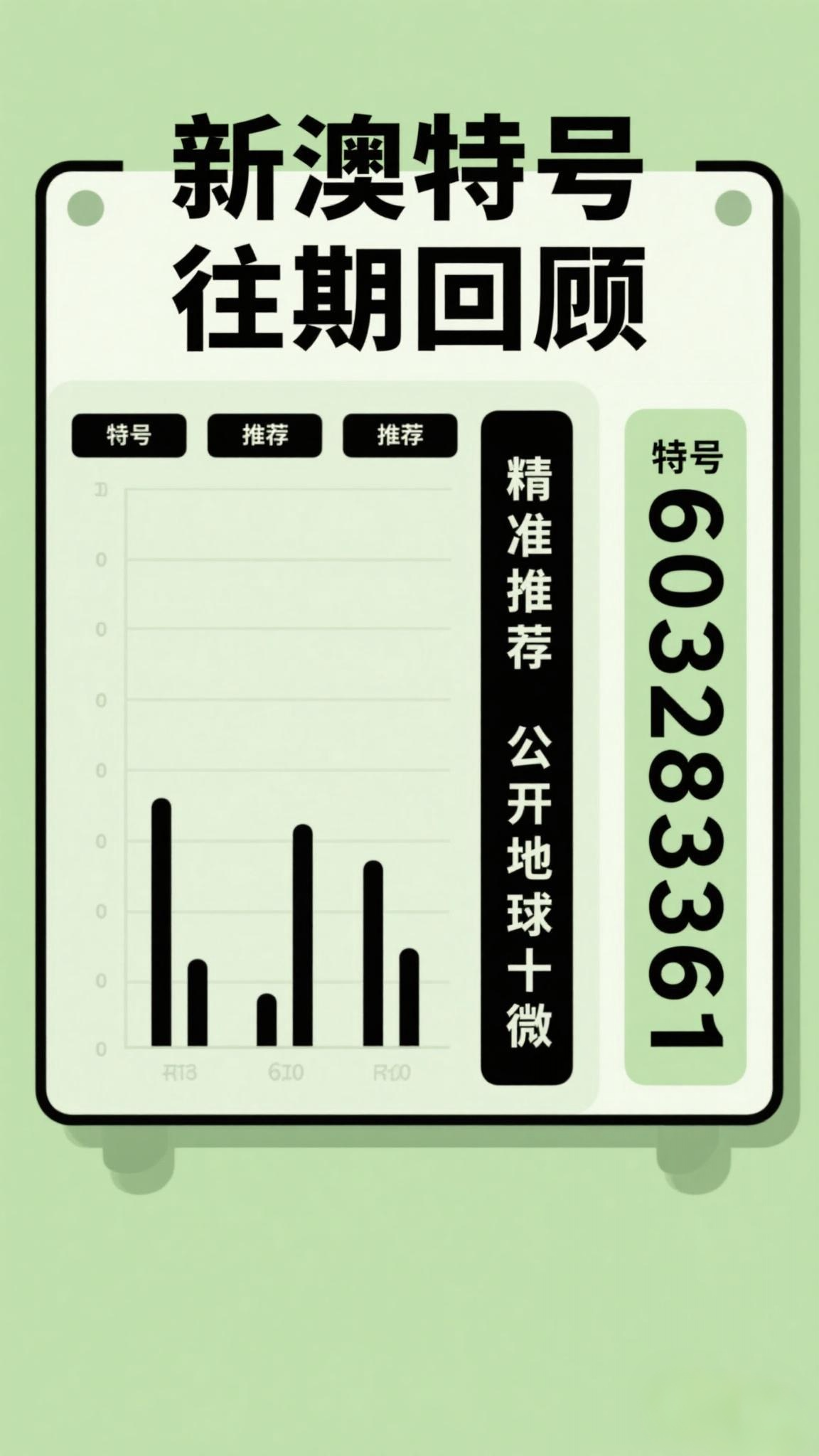 探索未來，2025新澳最新版精準(zhǔn)特色解析，探索未來，揭秘新澳最新版精準(zhǔn)特色解析（2025版）