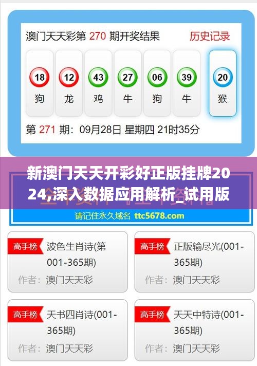 揭秘新溪門天天開彩背后的秘密，展望未來的新趨勢，新溪門天天開彩背后的秘密揭秘與未來趨勢展望