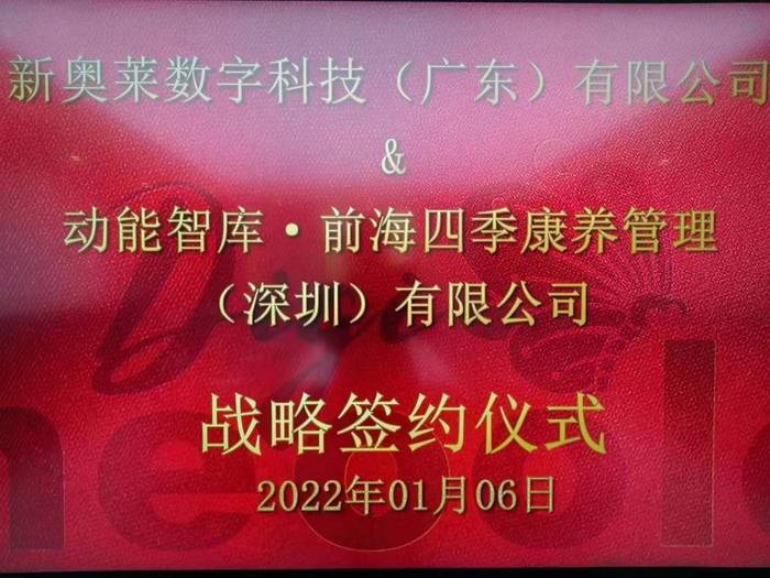 揭秘新奧歷史開(kāi)獎(jiǎng)，走向未來(lái)的幸運(yùn)之門(mén)（XXXX年回顧），揭秘新奧歷史開(kāi)獎(jiǎng)，幸運(yùn)之門(mén)開(kāi)啟，展望未來(lái)（XXXX年回顧）