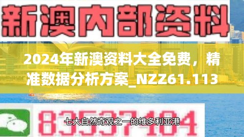探索未來，2025新澳今晚資料概覽，探索未來，2025新澳資料概覽之夜