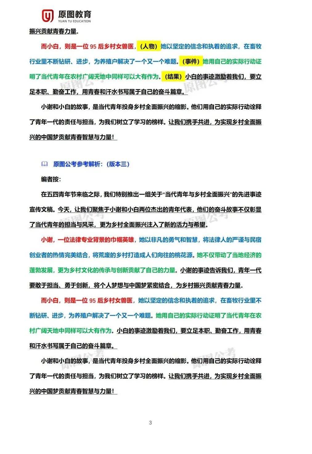 2025年精準(zhǔn)資料大全——全方位數(shù)據(jù)資源集結(jié)地，2025年全方位數(shù)據(jù)資源集結(jié)，精準(zhǔn)資料大全