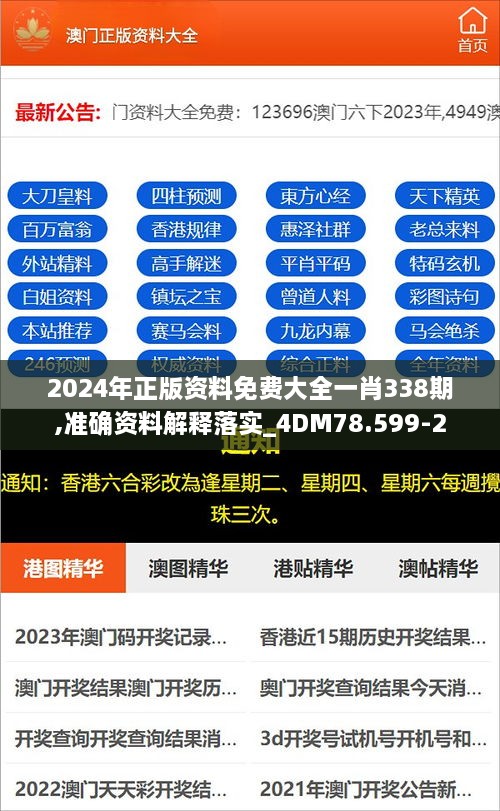 4887最準免費資料大全——你所需的一切都在這里，4887最全免費資料庫，一站式獲取你所需要的一切