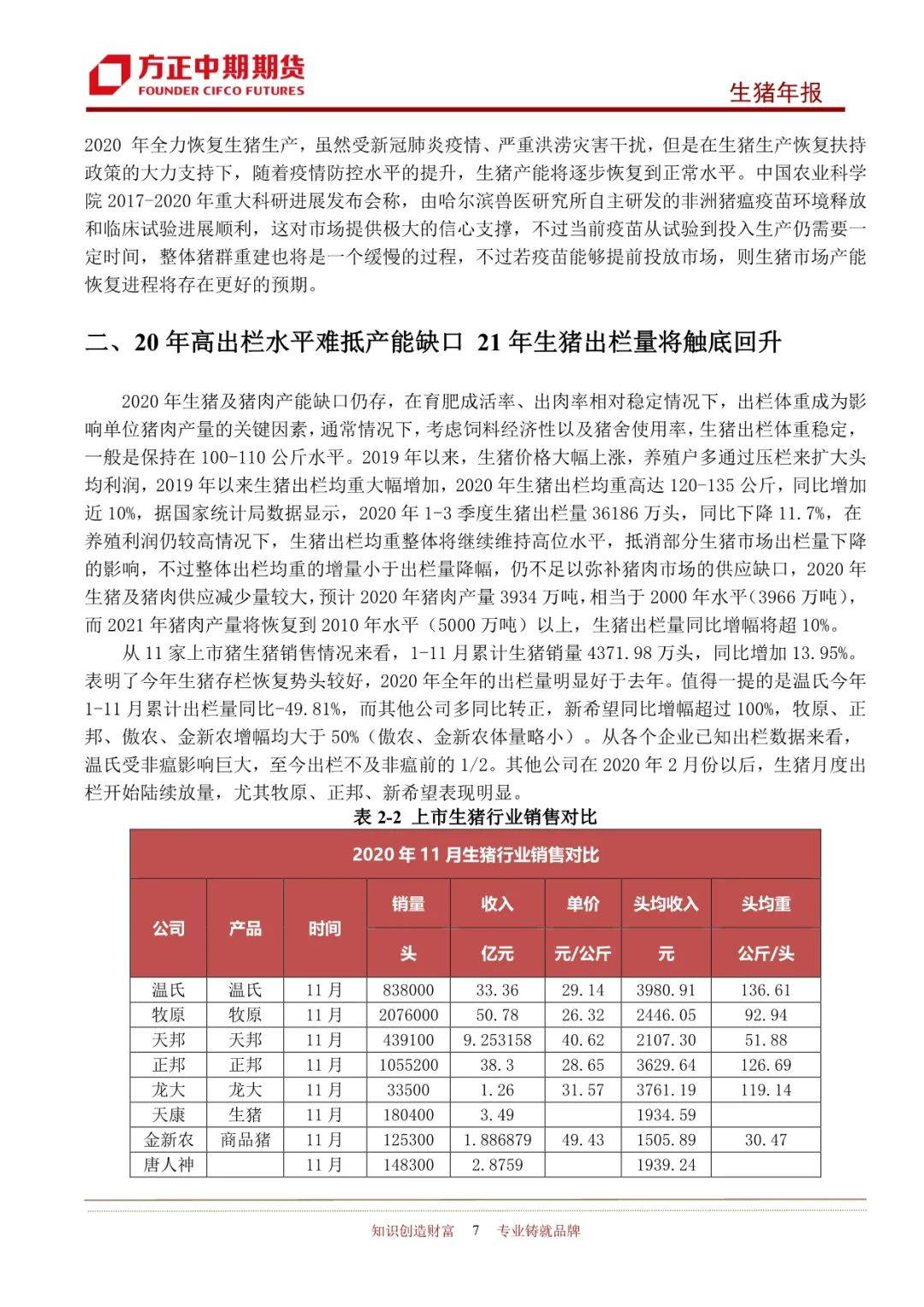 2025年新奧王中王公開資料大全，深度解析與預(yù)測，2025年新奧王中王全方位解析與預(yù)測