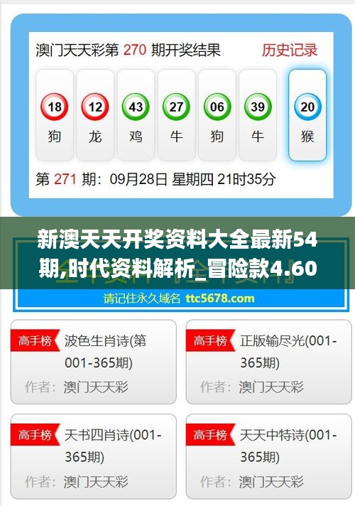 新澳天天開獎，走向未來的彩票盛宴（2025年展望），新澳天天開獎，走向未來的彩票盛宴——2025年展望分析