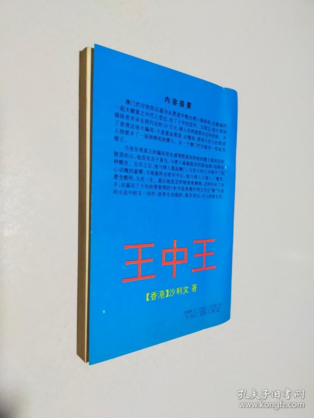 新奧門王中王正版資料，探索與解析，新奧門王中王正版資料深度解析與探索