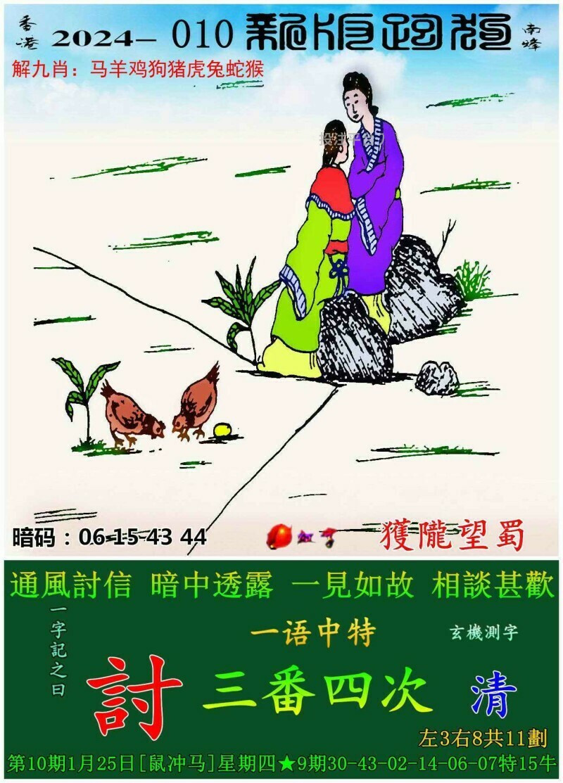 全新正版7777788888跑狗圖，探索與體驗，探索與體驗，全新正版7777788888跑狗圖