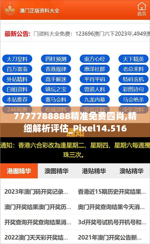 揭秘2025年精準免費四肖預測——77777與88888的神秘預言，揭秘未來四肖精準預測，神秘預言背后的數(shù)字秘密（77777與88888）