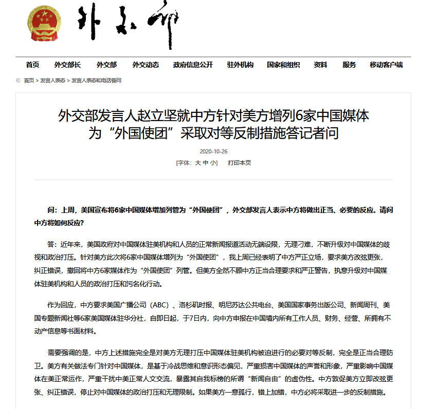 中方宣布四項反制措施，堅定維護國家利益，中方采取四項反制措施，堅決捍衛(wèi)國家利益