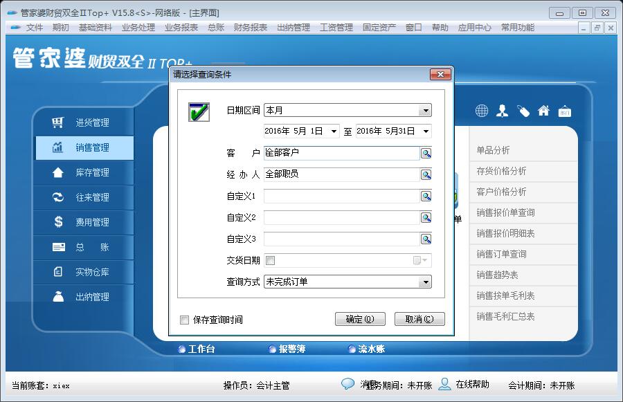 探索獨(dú)特魅力的管家婆圖片，777777777與888888888的完美融合，獨(dú)特魅力的管家婆圖片，完美融合的數(shù)字魅力探索