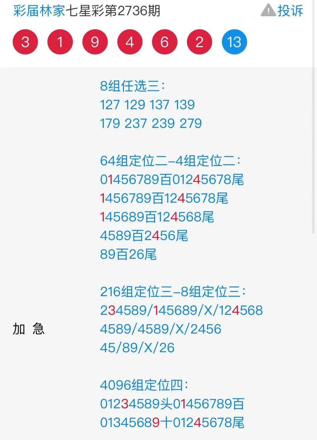 揭秘精準(zhǔn)預(yù)測四肖的秘密，探索77777與88888的魅力，揭秘精準(zhǔn)預(yù)測四肖的秘密，探尋神秘數(shù)字77777與88888的魅力所在