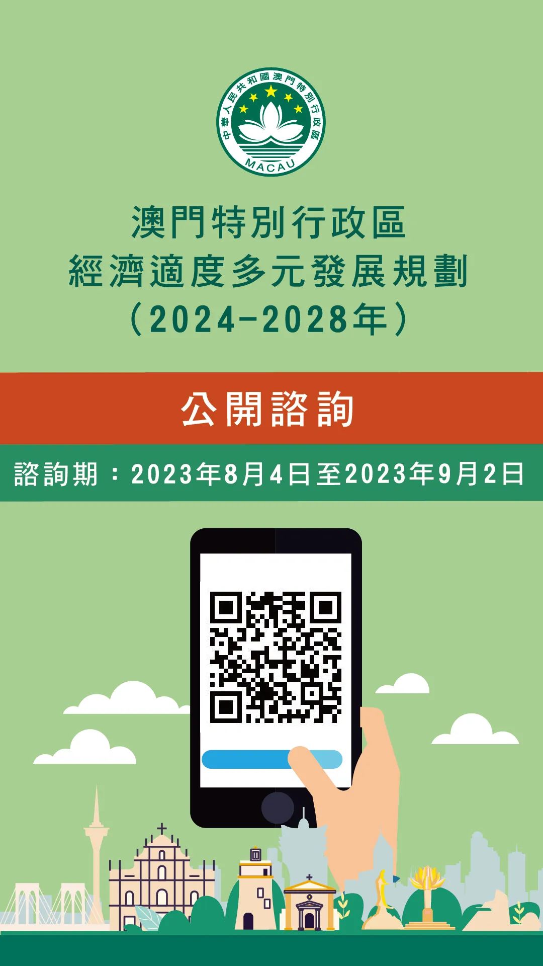 澳門正版掛牌資訊，探索未來(lái)的機(jī)遇與挑戰(zhàn)（2025展望），澳門正版掛牌資訊，未來(lái)機(jī)遇與挑戰(zhàn)展望（2025年展望）
