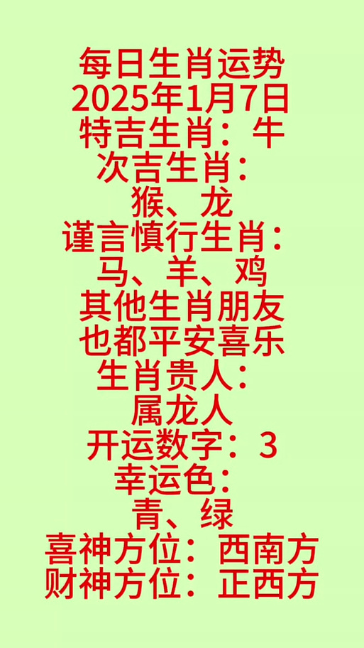 揭秘未來命運之輪，2025開特馬最準確一肖預(yù)測，揭秘未來命運之輪，2025特馬最準確生肖預(yù)測