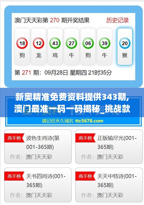 新奧精準
