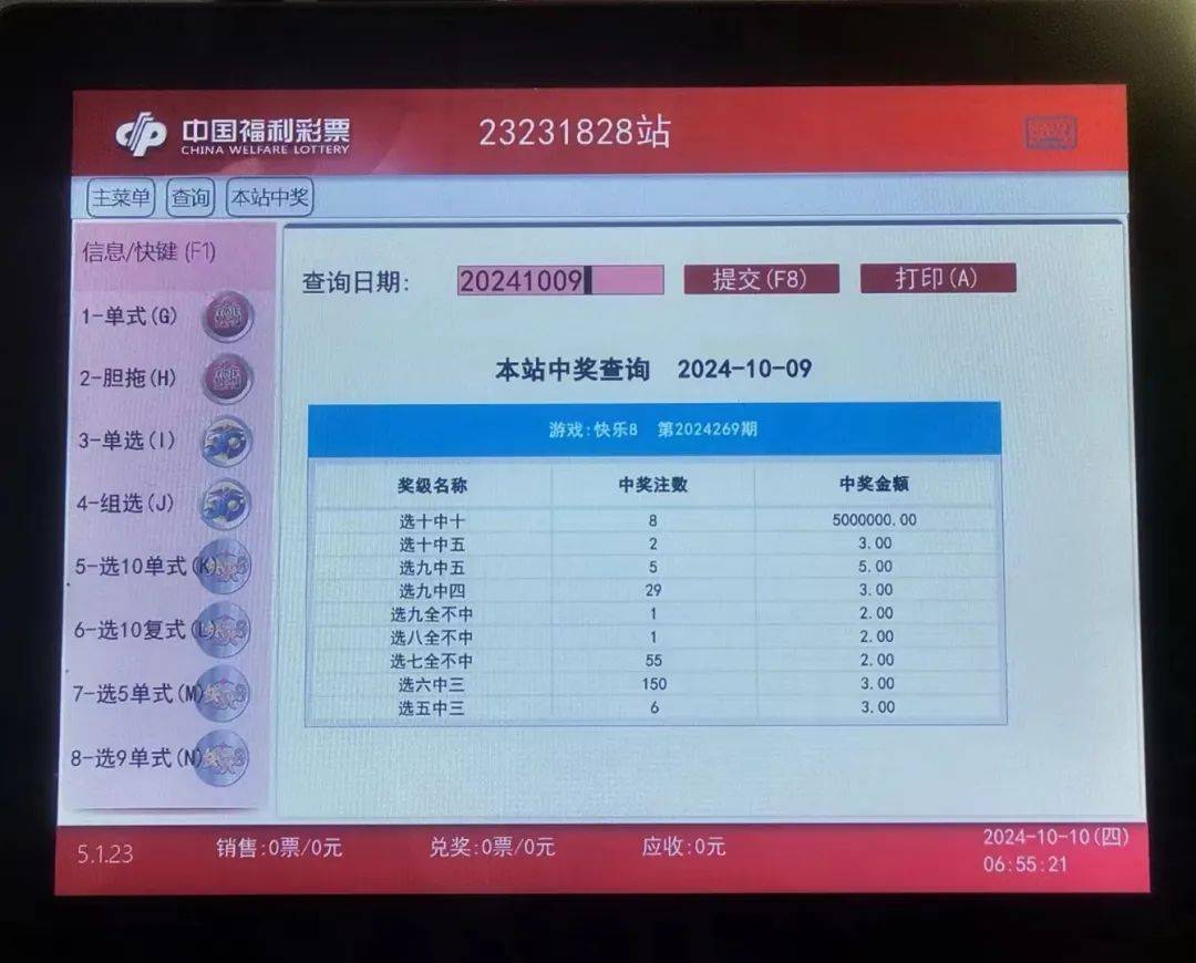 最新開獎消息查詢，關(guān)于4887鐵算四中特號碼的最新動態(tài)，4887鐵算四中特號碼最新動態(tài)及最新開獎消息查詢