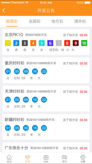 新澳9點(diǎn)30分精準(zhǔn)開獎(jiǎng)結(jié)果查詢表——快速獲取最新開獎(jiǎng)信息，新澳9點(diǎn)30分開獎(jiǎng)結(jié)果快速查詢表，最新開獎(jiǎng)信息一覽