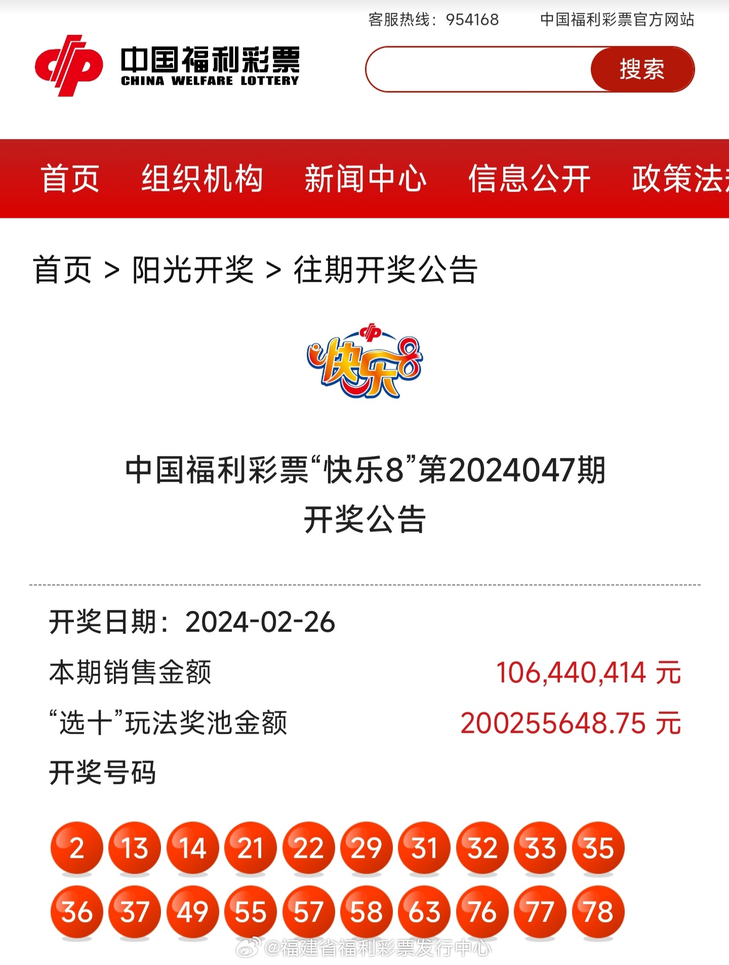 揭秘4987鐵算結(jié)果及最新開獎信息，小秘笈助你贏大獎！，揭秘4987鐵算結(jié)果及最新開獎信息，小秘笈助你輕松贏大獎！