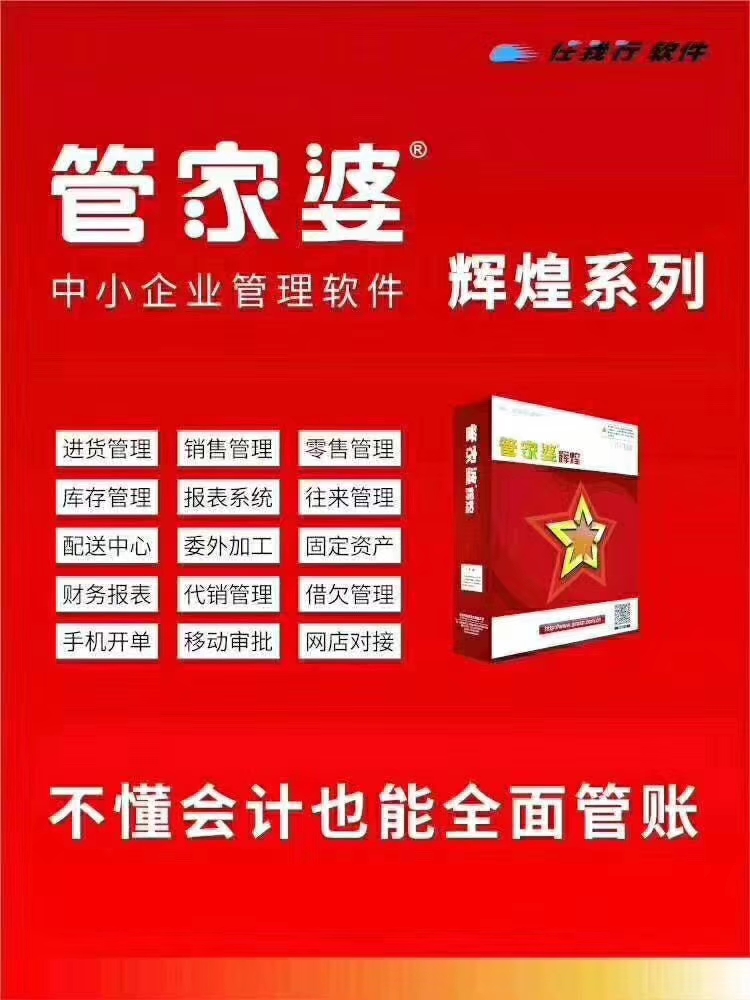 揭秘7777788888管家婆，優(yōu)勢概覽與獨特體驗，獨家揭秘，7777788888管家婆的優(yōu)勢概覽與獨特體驗全解析