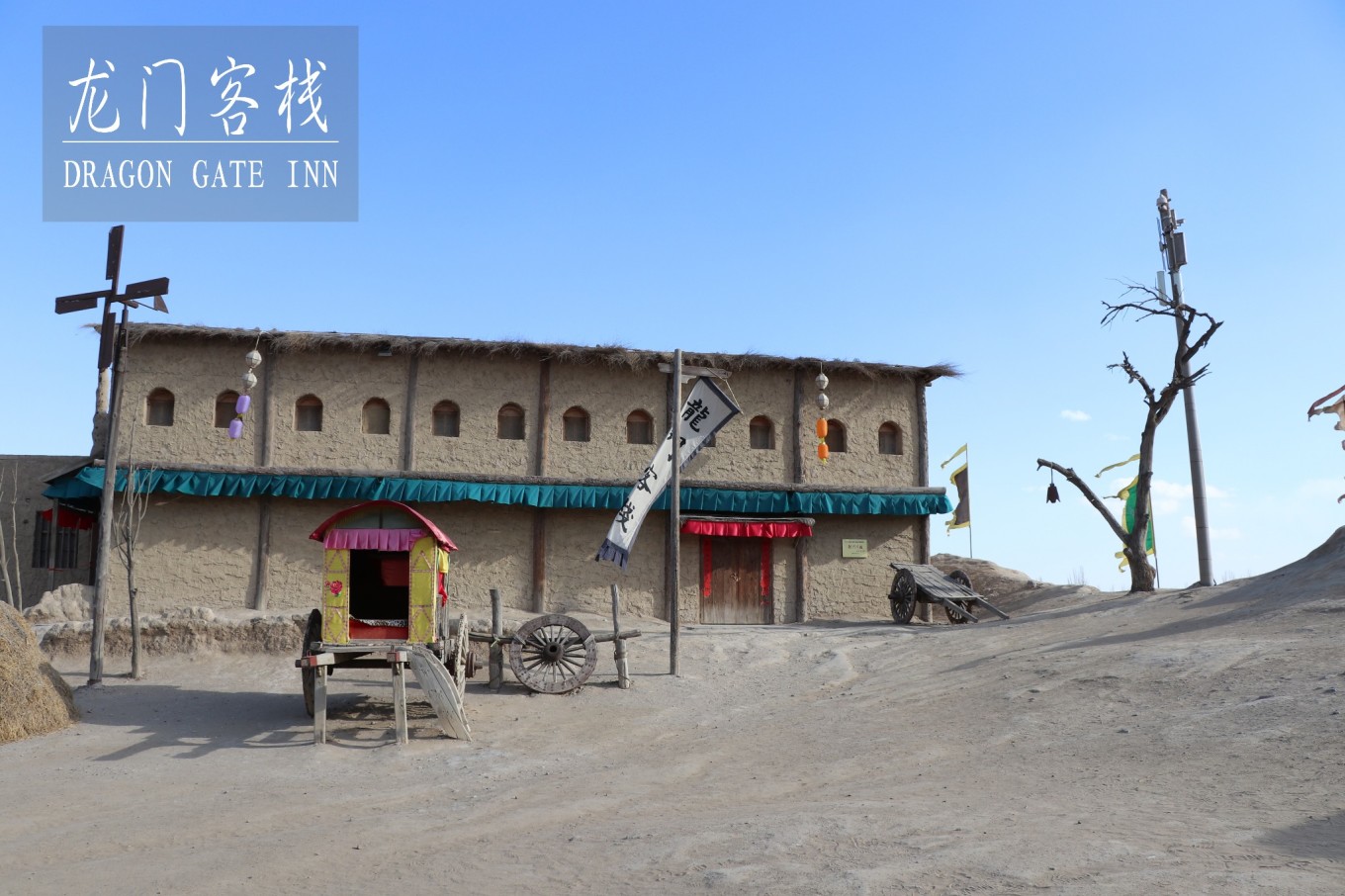 新澳最精準(zhǔn)龍門客棧免費(fèi)體驗(yàn)指南，新澳龍門客棧免費(fèi)體驗(yàn)攻略