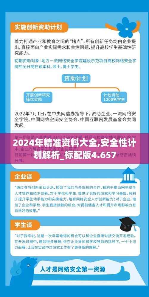 2025精準(zhǔn)資料免費(fèi)獲取指南，2025精準(zhǔn)資料免費(fèi)獲取寶典