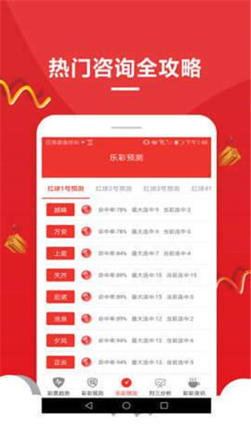 2025新奧資料正版歷史開獎大全——全面解析與回顧，2025新奧資料正版歷史開獎全面解析與回顧