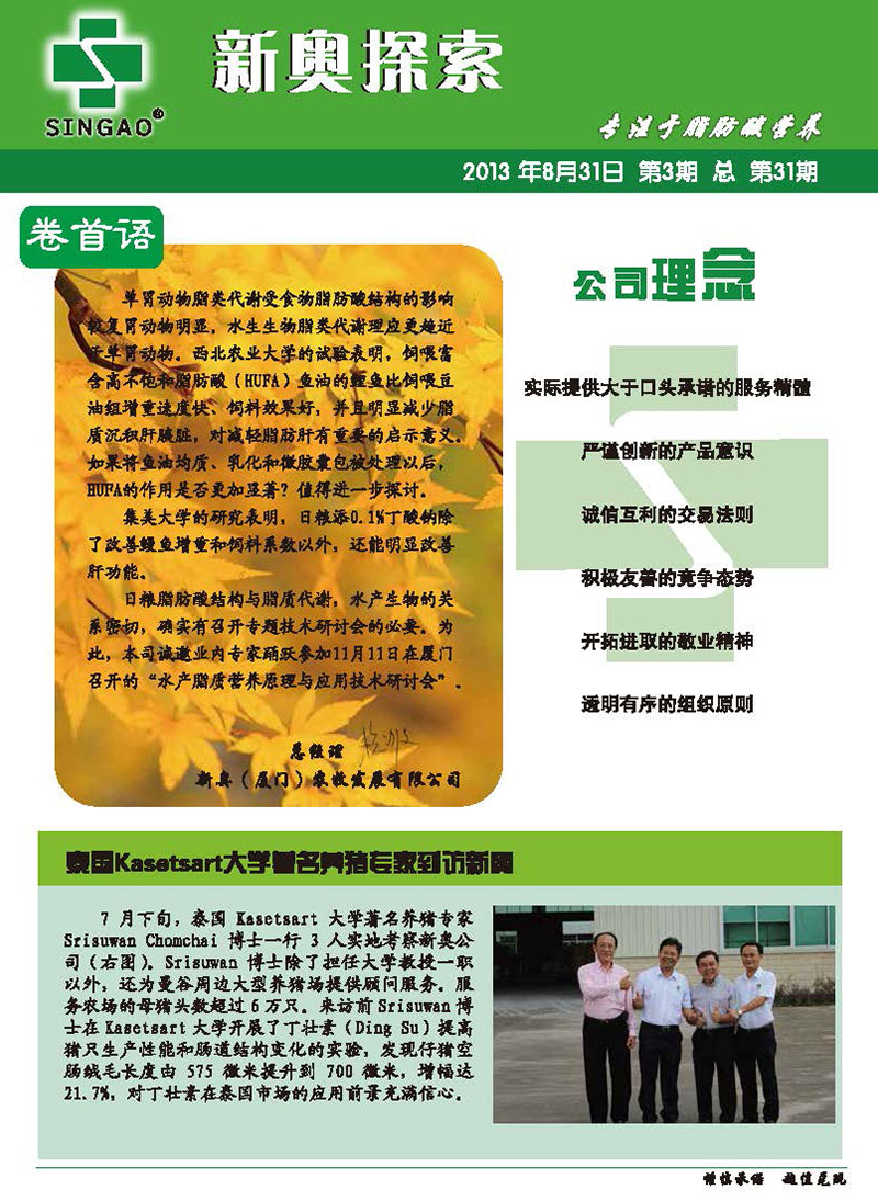 新奧正版資料，探索與獲取優(yōu)質(zhì)資源的重要性，新奧正版資料，探索與獲取優(yōu)質(zhì)資源的重要性