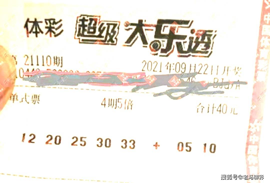 生肖運勢與彩票中獎之謎