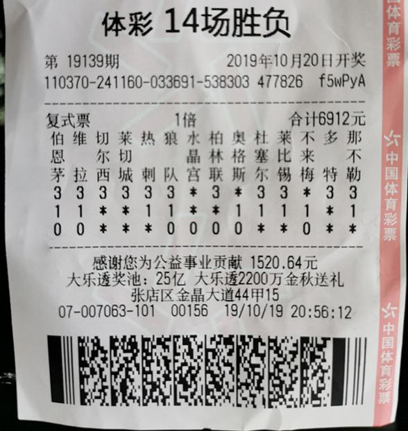 足彩開獎(jiǎng)結(jié)果及獎(jiǎng)金查詢——全方位了解足球彩票的魅力與收益，足彩開獎(jiǎng)結(jié)果與獎(jiǎng)金查詢?nèi)ヂ?，揭秘足球彩票的魅力與收益