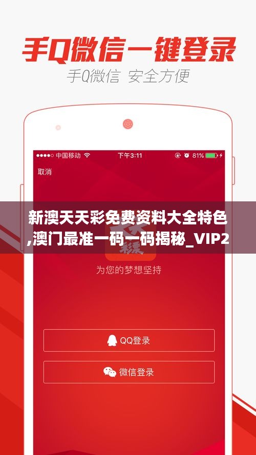 新澳天天彩免費提供號碼，探索彩票世界的機遇與挑戰(zhàn)，新澳天天彩免費號碼探索，彩票世界的機遇與挑戰(zhàn)揭秘