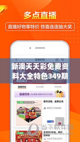 探索未來游戲世界，2025新澳天天免費大全，揭秘未來游戲世界，新澳天天免費大全2025展望