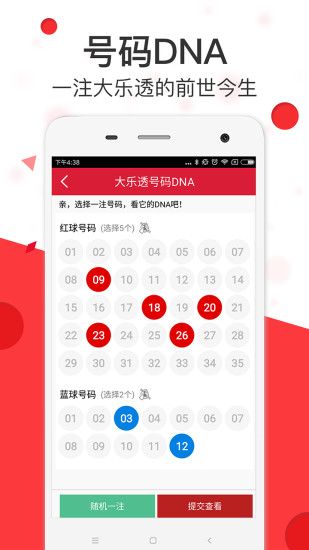 澳彩精準資料免費長期公開，揭秘彩票背后的秘密，澳彩揭秘，精準資料免費公開，探尋彩票背后的秘密