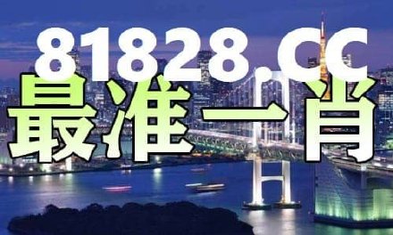 揭秘彩票秘密，探索一肖中特背后的數(shù)字世界 77777與888888的奧秘，揭秘彩票背后的數(shù)字奧秘，一肖中特與神秘數(shù)字組合探索 77777與888888的真相