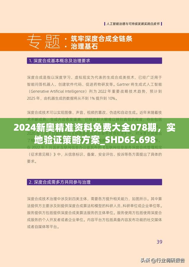 探索未來，2025新澳最新版精準指南，探索未來，2025新澳精準指南