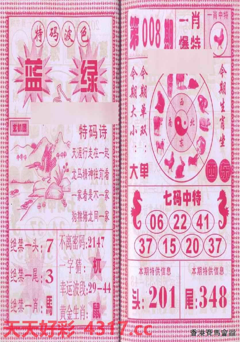 三字爆特肖，揭秘生肖魅力與SEO優(yōu)化之道，揭秘生肖魅力與SEO優(yōu)化之道，三字爆特肖探秘之旅