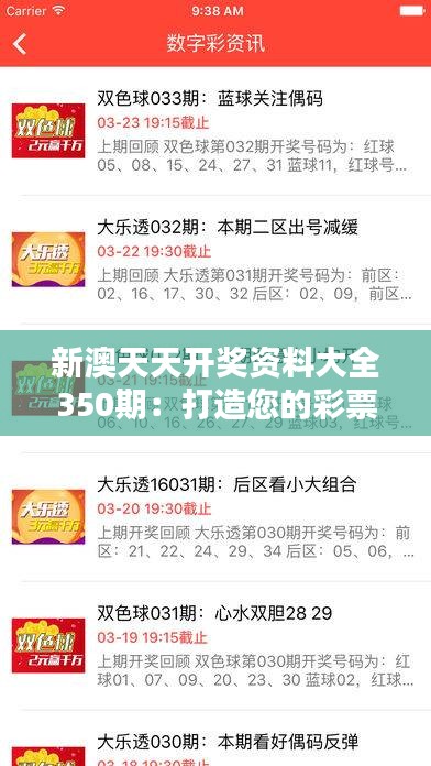 揭秘2025年新澳天天開獎結(jié)果，開獎數(shù)據(jù)與策略分析，揭秘2025年新澳天天開獎結(jié)果，數(shù)據(jù)解析與策略分析