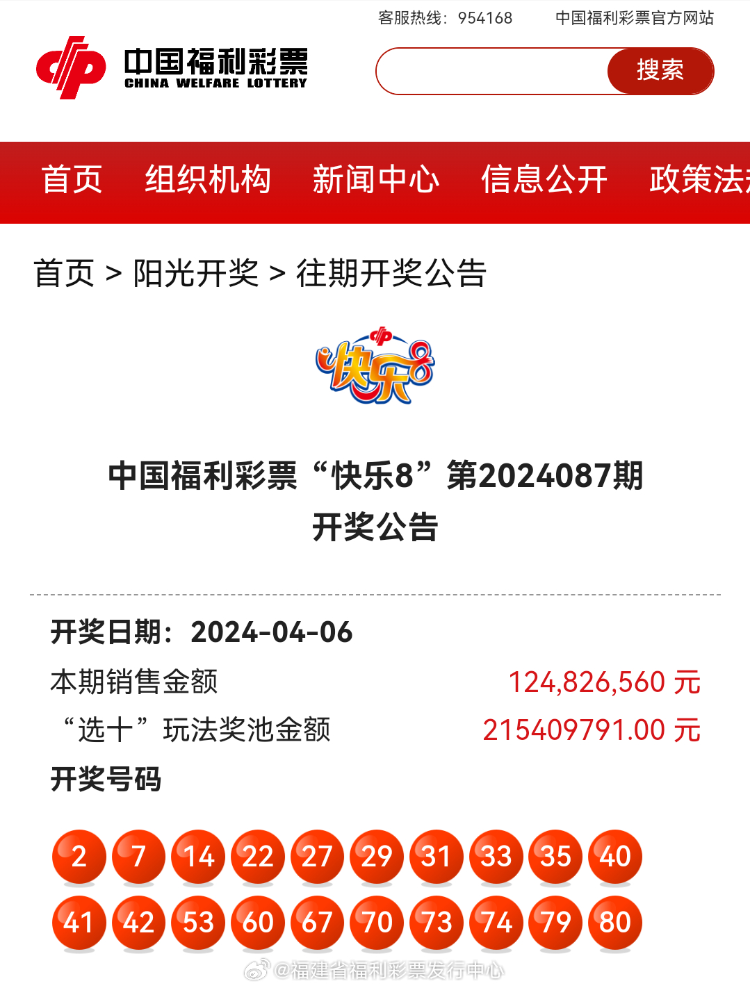 最新奧彩開獎結(jié)果及趨勢分析 - 來自 47766.com 的獨家報道，獨家報道，最新奧彩開獎結(jié)果及趨勢分析來自47766.com揭曉！