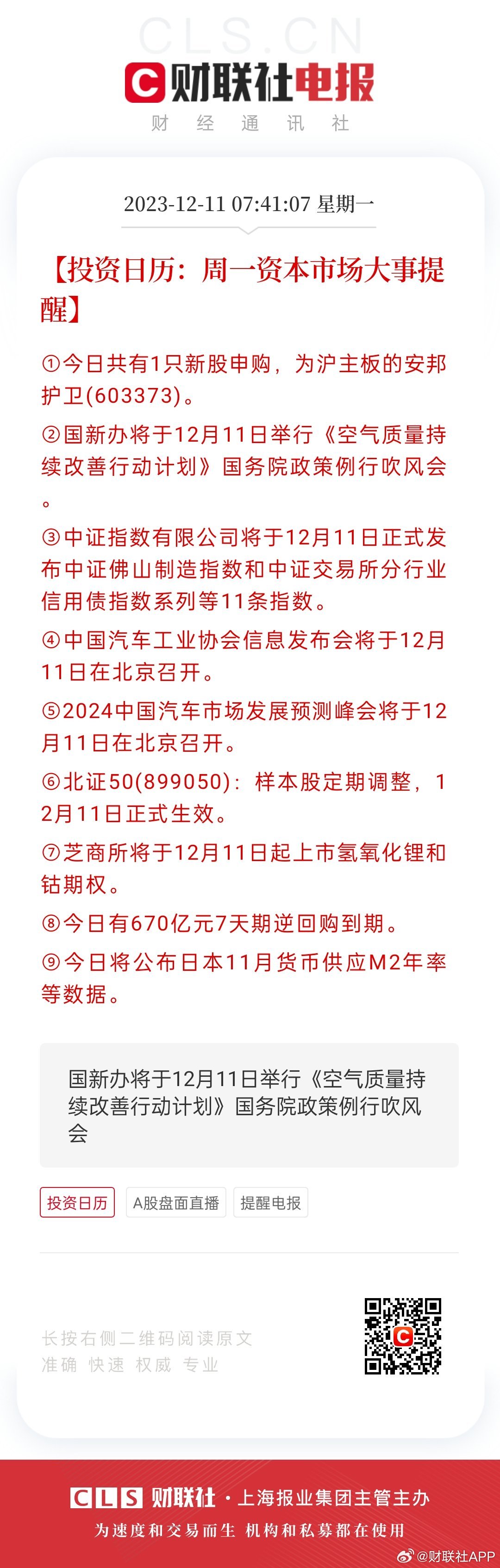 香港好彩高手解謎，揭秘彩票背后的秘密與策略，香港好彩高手揭秘彩票背后的秘密與策略解謎之道