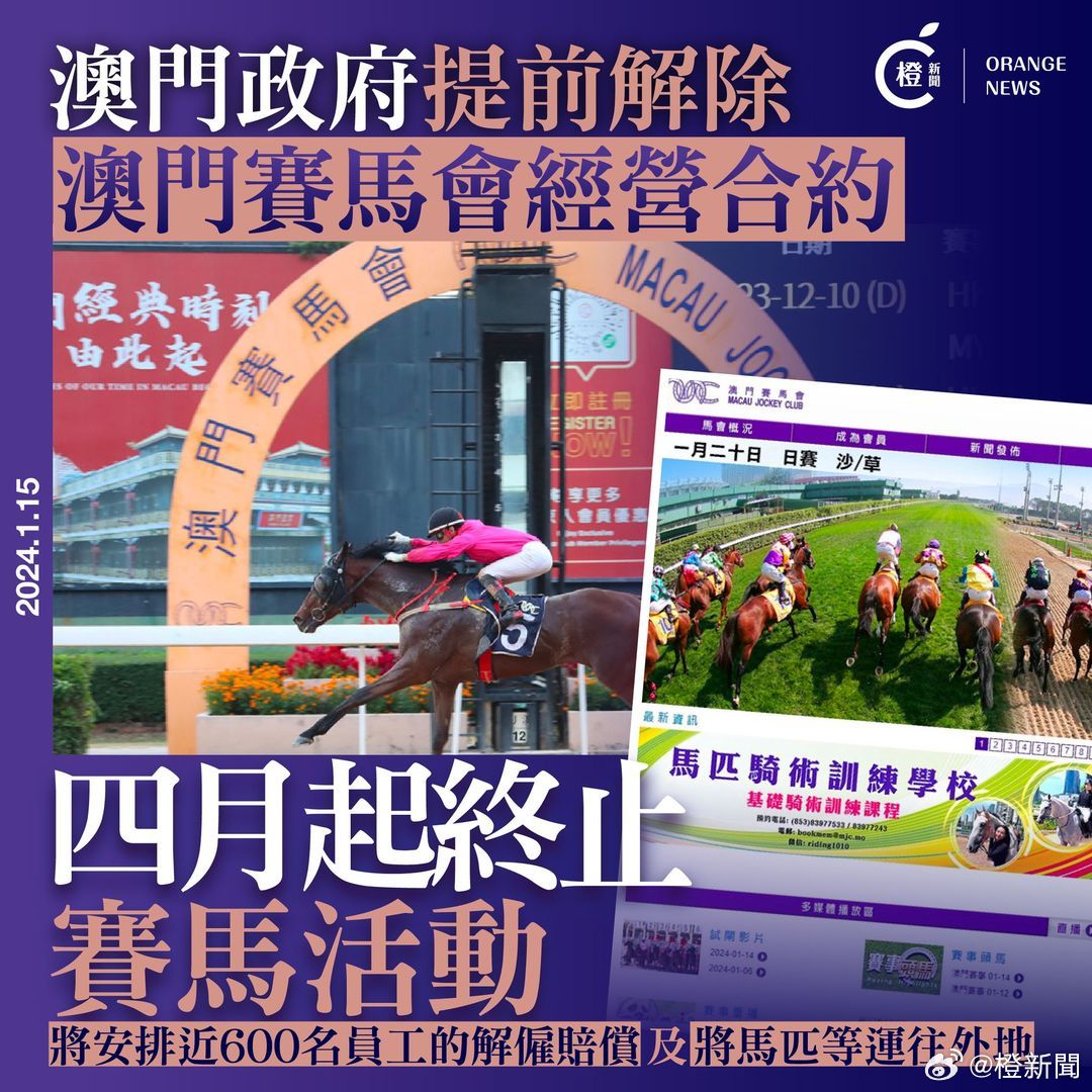 新澳門馬芳草地，探索與體驗(yàn)的獨(dú)特之旅（2025年01月02期），新澳門馬芳草地，獨(dú)特之旅的探索與體驗(yàn)（2025年1月專題報(bào)道）