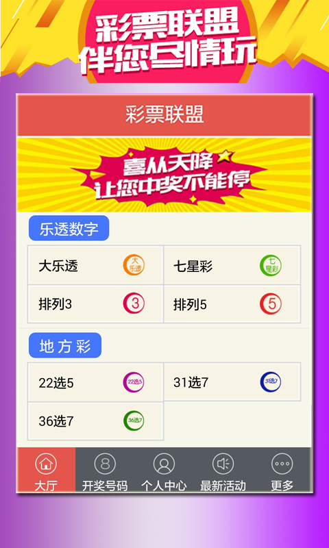 最新澳門天天開獎信息，盡在掌握——024新澳門天天開好彩大全，澳門最新開獎信息盡在掌握，天天好彩盡在024新澳門天天開獎大全
