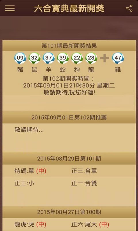 澳門118開獎(jiǎng)結(jié)果最快，最新開獎(jiǎng)動(dòng)態(tài)與贏獎(jiǎng)策略，澳門最新開獎(jiǎng)動(dòng)態(tài)與贏獎(jiǎng)策略，快速獲取118開獎(jiǎng)結(jié)果