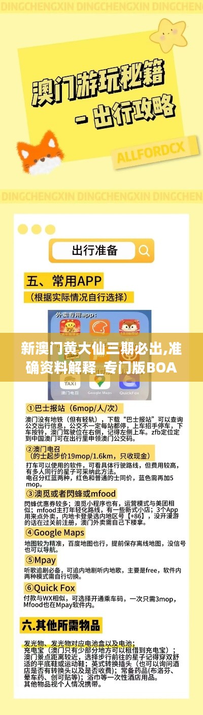澳彩黃大仙內(nèi)部資料今晚開(kāi)獎(jiǎng)揭曉，揭秘彩票背后的秘密，澳彩黃大仙今晚開(kāi)獎(jiǎng)揭秘，彩票背后的秘密浮出水面