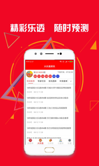 新澳天天開獎(jiǎng)資料大全的推薦理由，全面、權(quán)威、便捷的資源集結(jié)地，新澳天天開獎(jiǎng)資料大全，全面、權(quán)威、便捷的集結(jié)地推薦理由