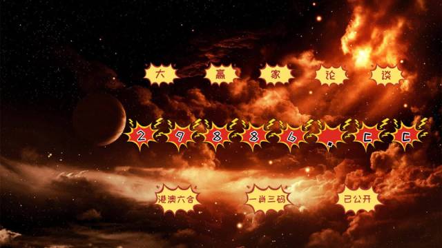 今晚必中必開一肖，揭秘生肖運勢與預測依據(jù)，揭秘生肖運勢預測，今晚必中一肖運勢揭秘與預測依據(jù)分析