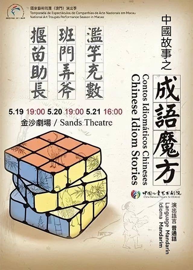 澳門金牌謎語期期準(zhǔn)——揭秘背后的秘密，澳門金牌謎語期期準(zhǔn)揭秘，背后的秘密與真相