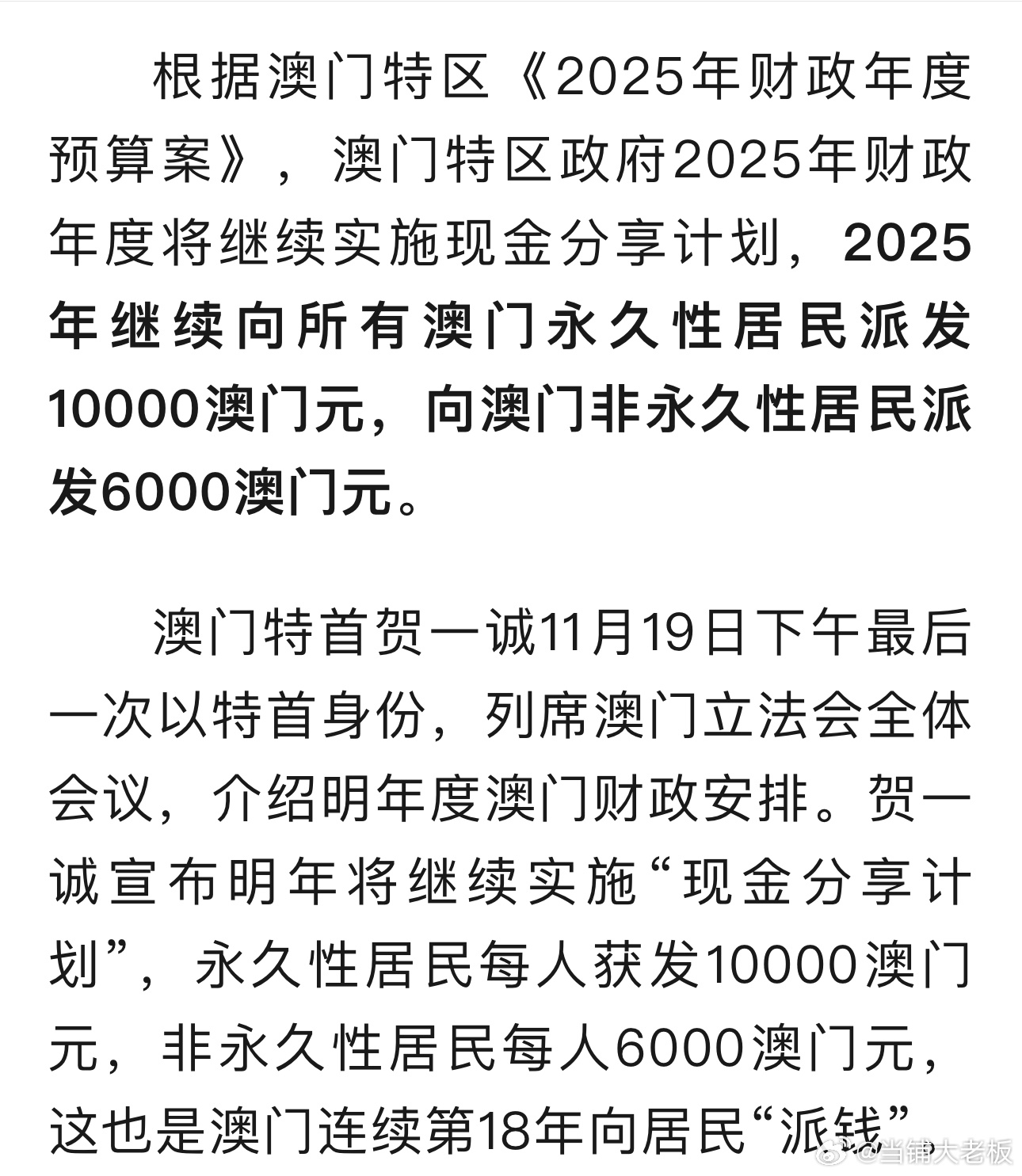 探索澳門未來，2025年新澳門攪珠歷史展望，澳門未來展望，探索新澳門攪珠歷史，2025年展望新篇章