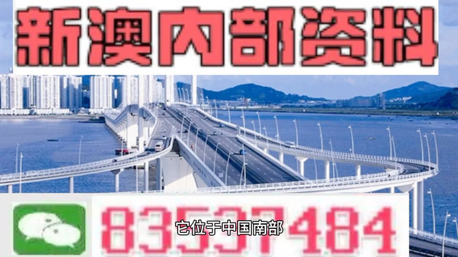 新澳今天晚上出什么？揭秘最新資訊與預(yù)測分析，新澳今晚最新資訊揭秘與預(yù)測分析