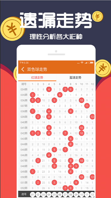 新澳門六開彩資料大全2248，探索彩票世界的奧秘，探索彩票奧秘，新澳門六開彩資料大全2248