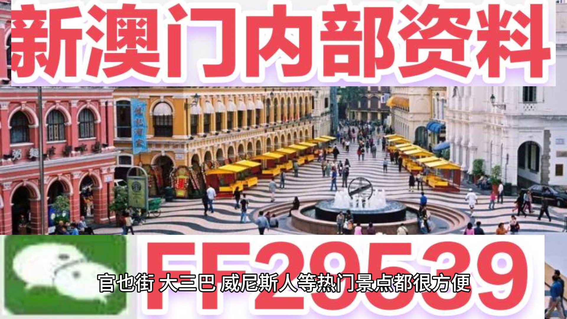 澳門彩票，探索未來精準(zhǔn)預(yù)測的新篇章（2025天天開好彩），澳門彩票，開啟未來精準(zhǔn)預(yù)測新篇章（2025年天天好彩展望）