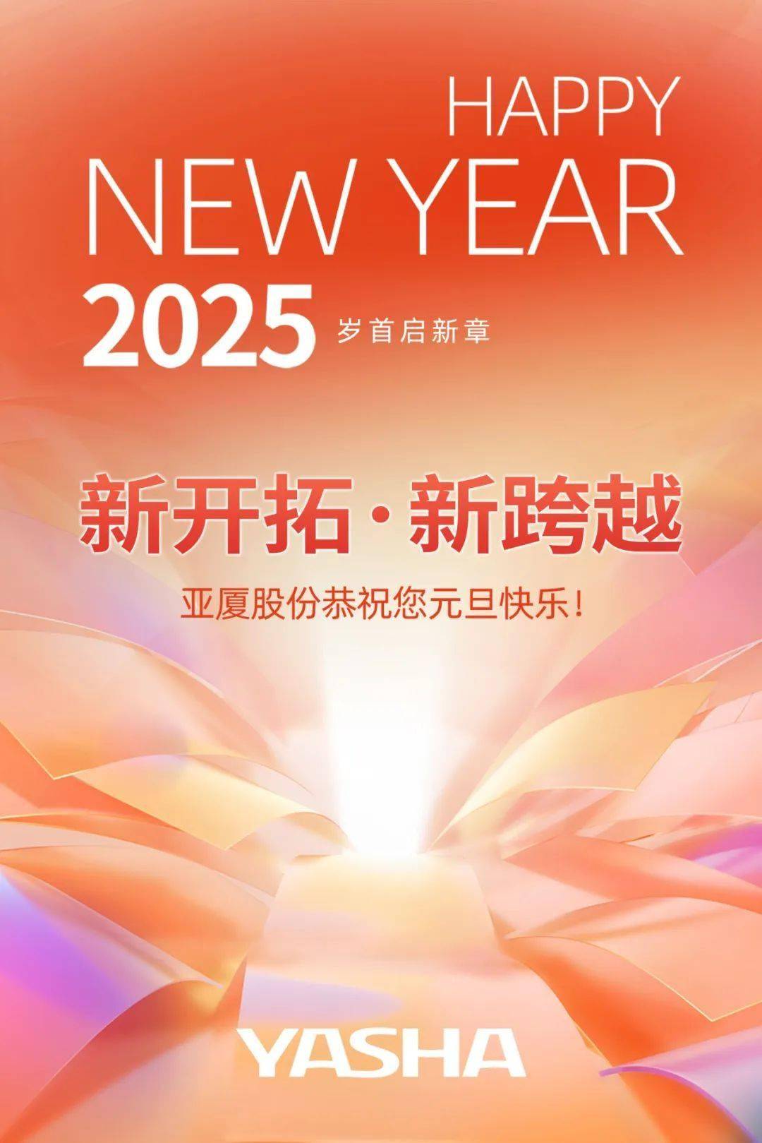揭秘新奧彩開(kāi)奘歷史記錄，走向輝煌的歷程（XXXX年展望），揭秘新奧彩開(kāi)奘歷史記錄，輝煌歷程展望XXXX年