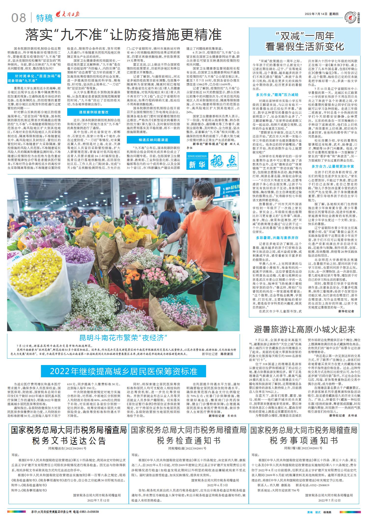 2022最新新聞概覽，全球熱點事件回顧與趨勢分析，全球熱點事件回顧與趨勢分析，2022最新新聞概覽