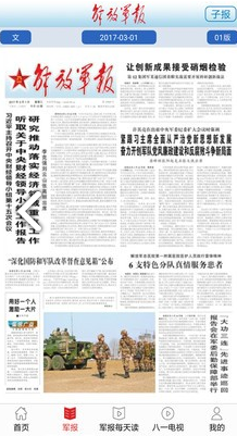 每日軍事新聞報道，全球軍事動態(tài)深度解析，全球軍事動態(tài)深度解析，每日軍事新聞報道速遞